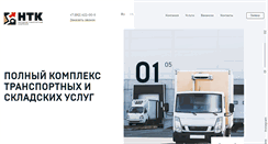 Desktop Screenshot of ntk24.ru