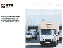 Tablet Screenshot of ntk24.ru